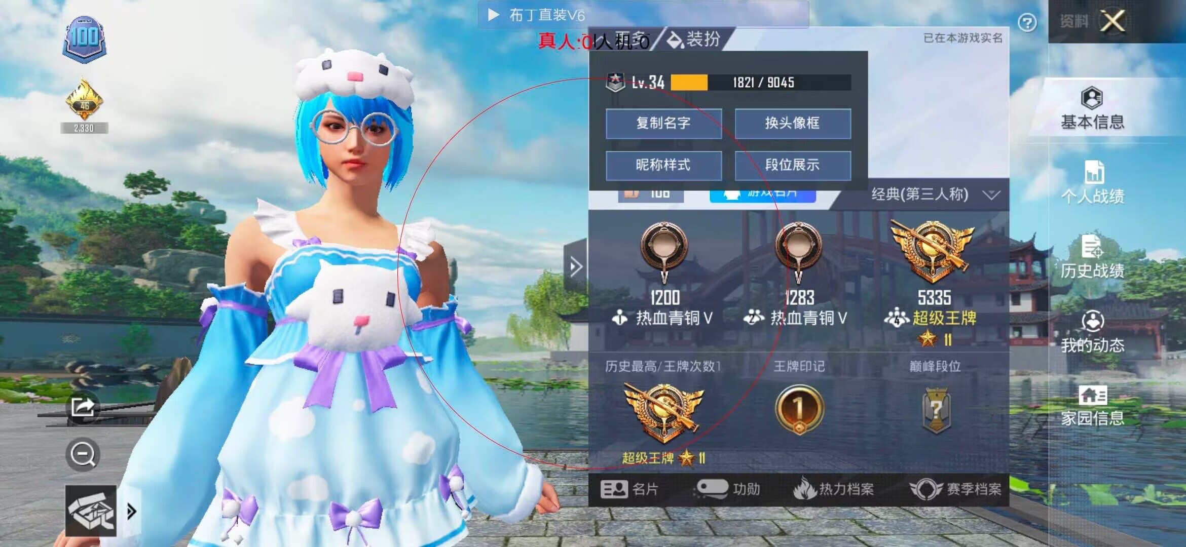 和平精英透视自瞄 - 和平精英科技bug辅助预览图